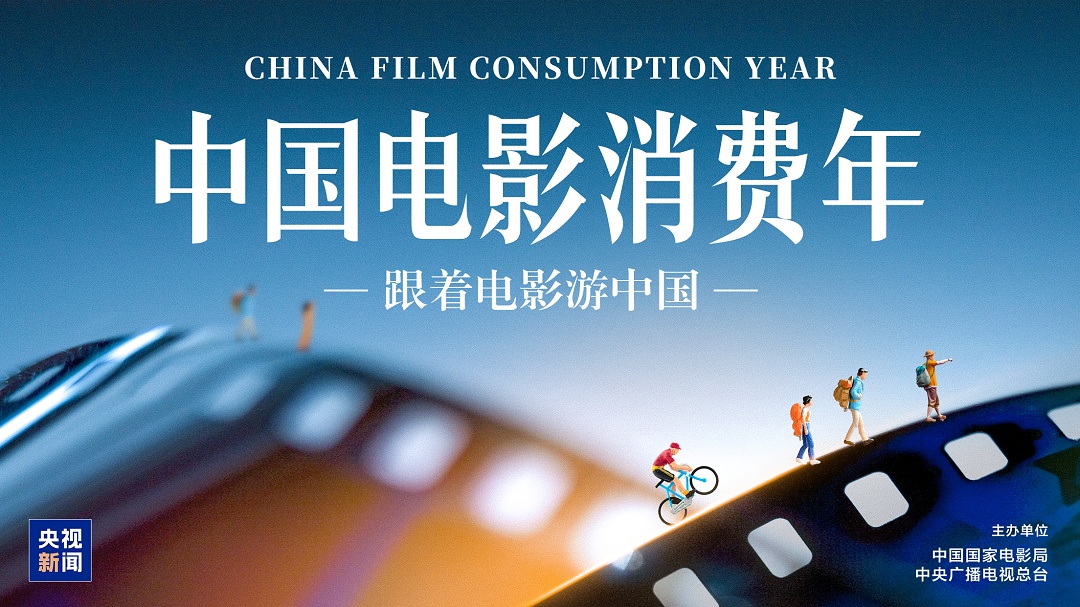 国台办：欢迎台湾同胞积极参加“中国电影消费年”