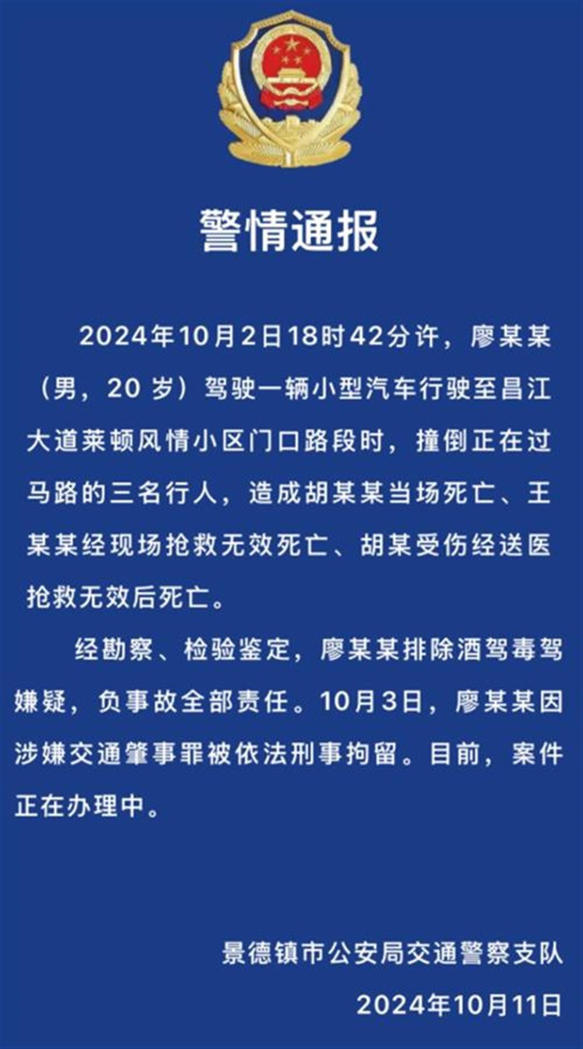 举行了被击中和杀害的金德森家族中的三个案件