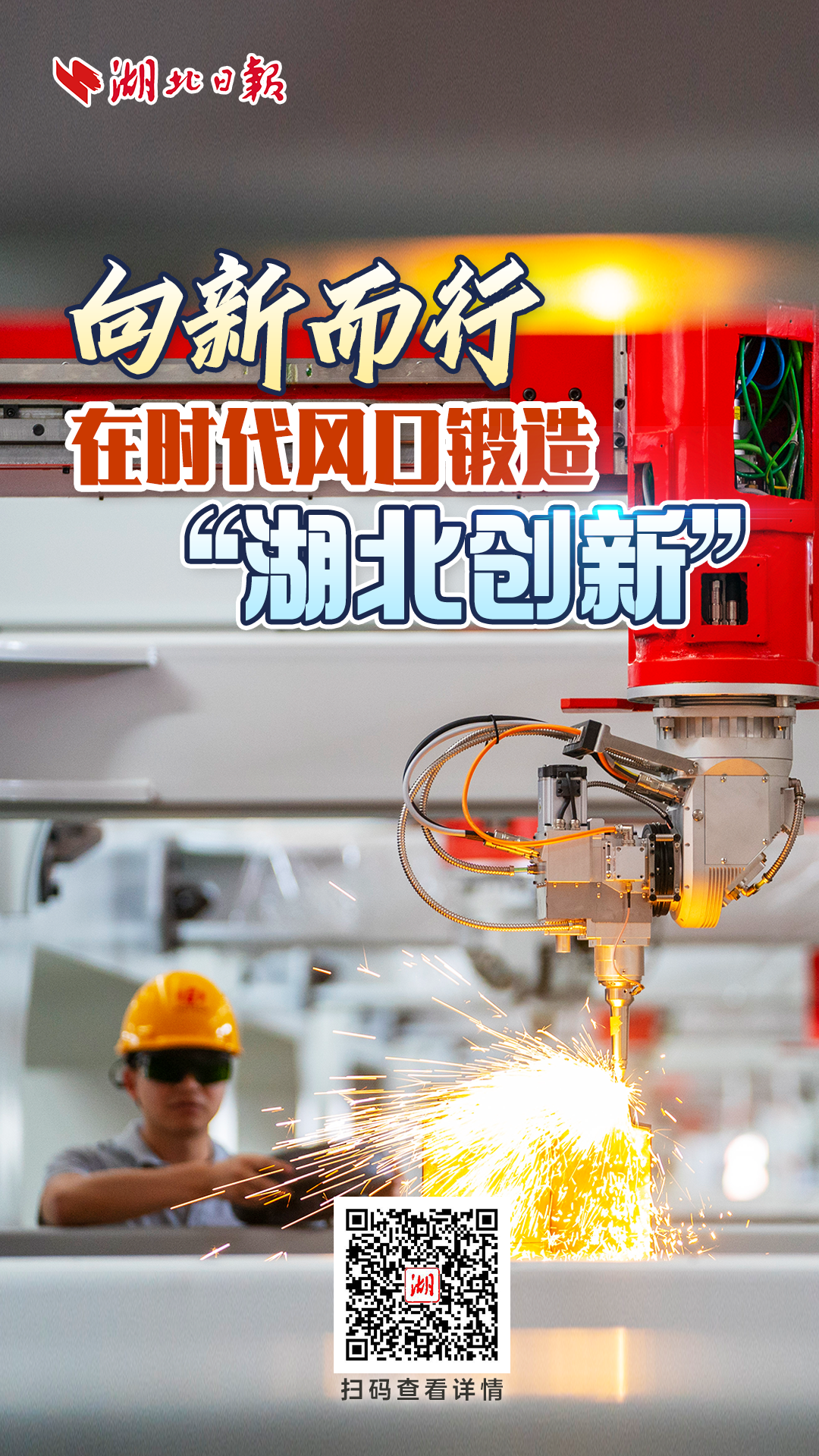 向总书记的庆祝活动丨弹性经济增长法规的四维