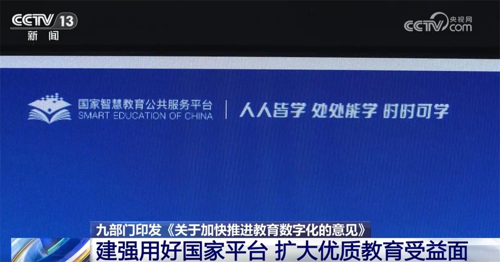 加“数”蝶变向“新”而行答好“教育民生卷” 扩大优质教育受益面(图3)