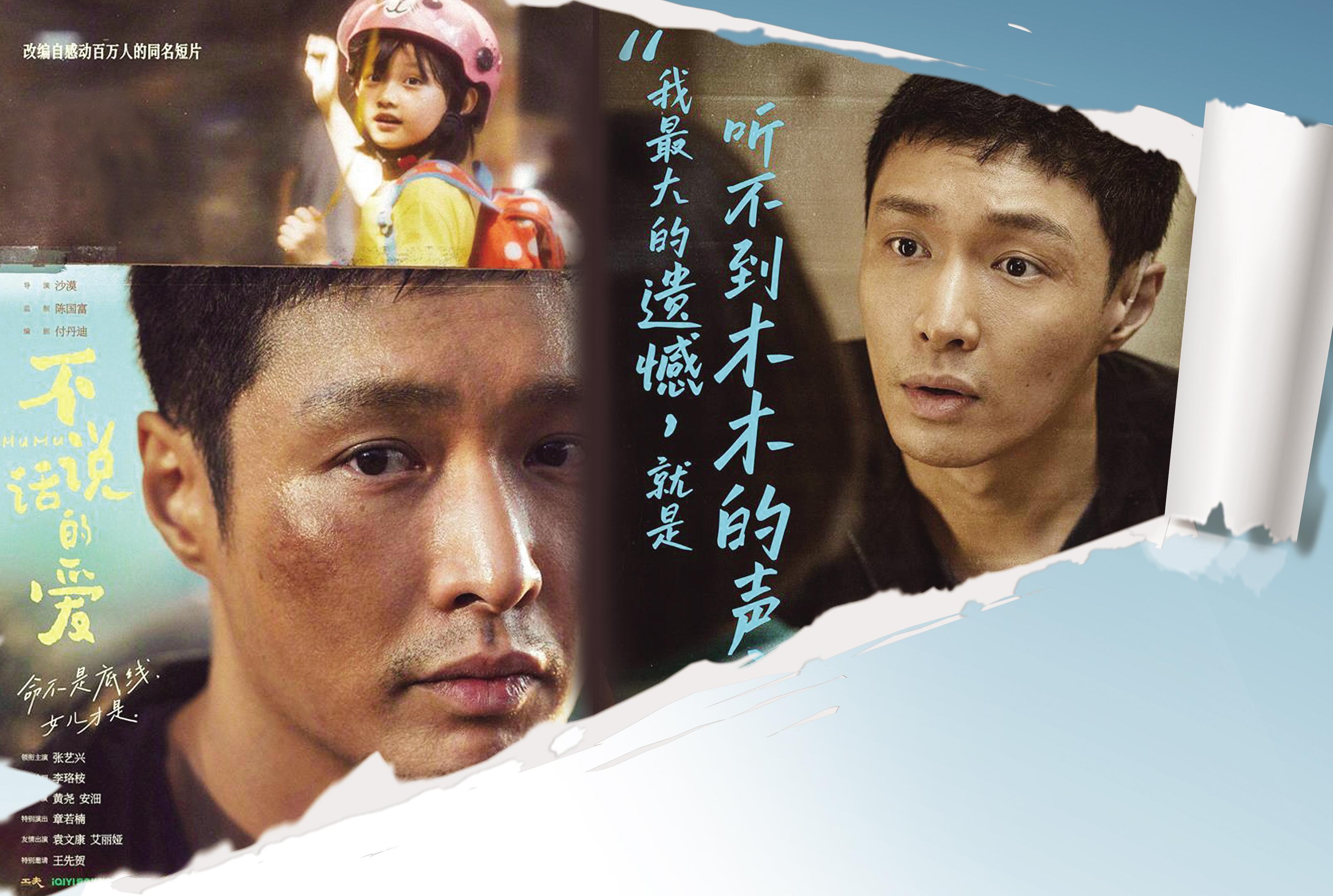 电影《不说话》的导演的访谈：演员张Yixing非常