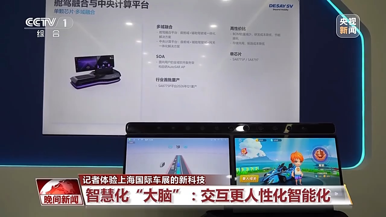 15分钟快充、座舱功能升级……来上海车展体验智能化的新能源汽车