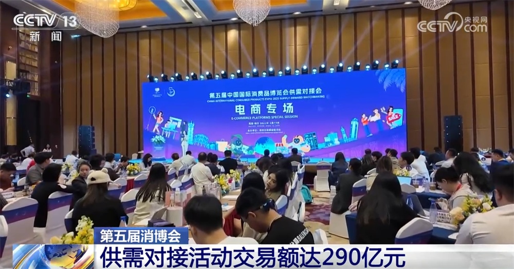 290亿元人民币和180亿元人民币，供需对接“热”
