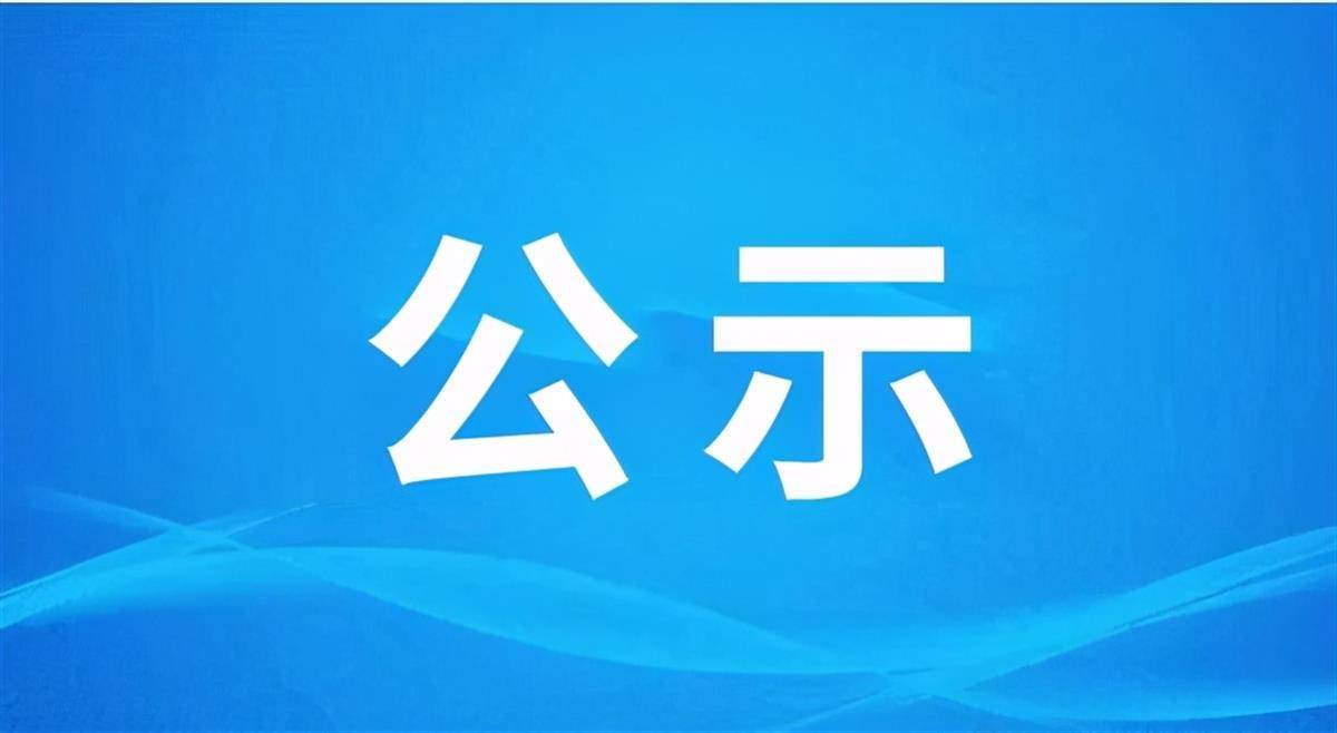 关于自荐参与第35届我国新闻奖交融报导初评著作的公示公告