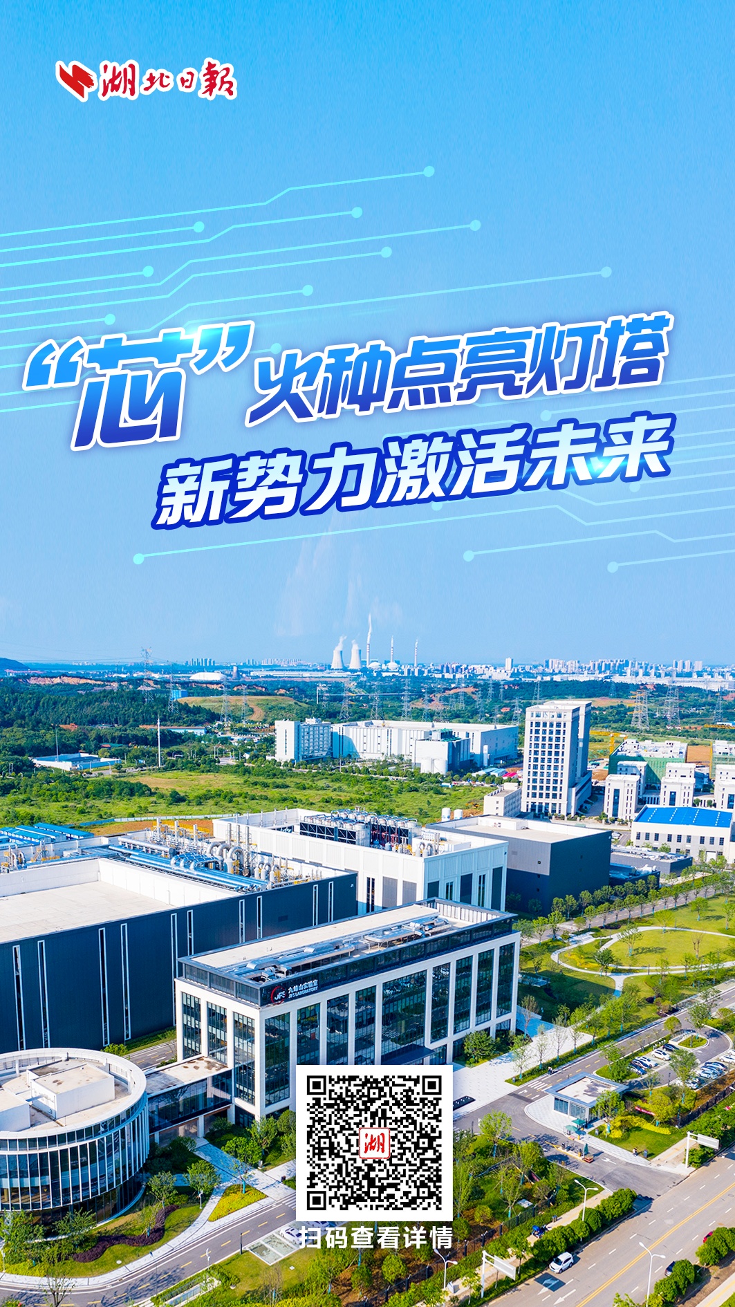 最大的规模和最高规范,2025年的Jiufengshan论坛和