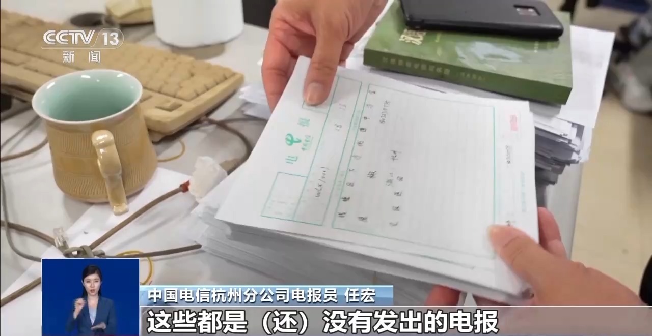 时间故事丨在5G期间发送最后一部电报，无线电波