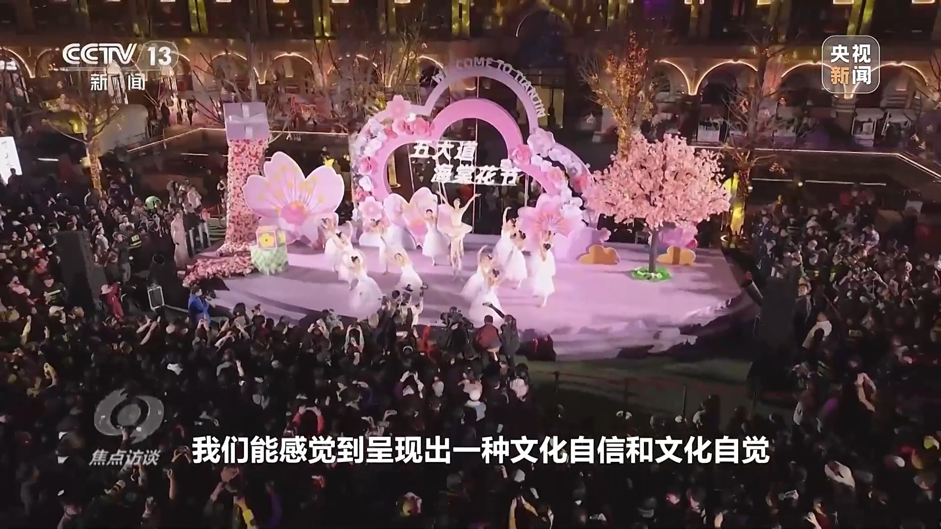 博冠体育APP：焦点访谈丨创新多元化消费场景 助力“春日经济”焕发新活力(图15)