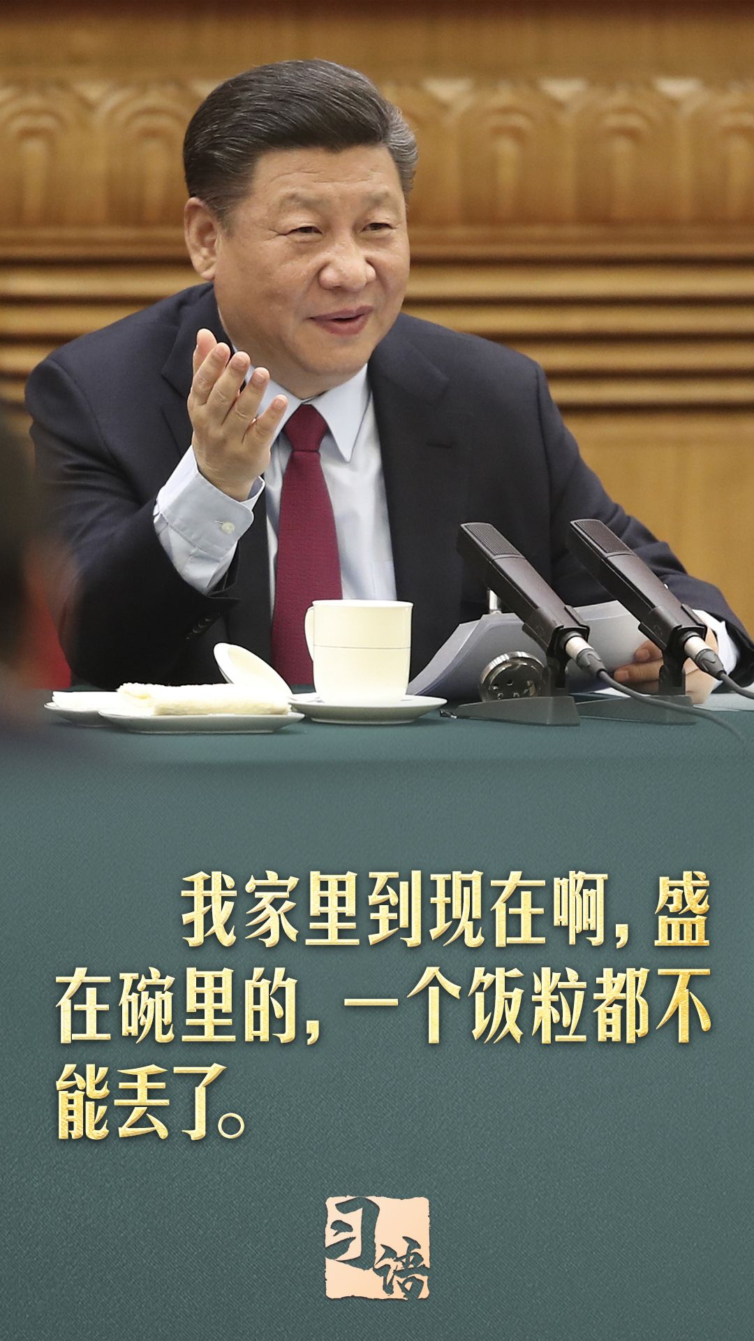 成语丨“逃犯是我们的传家宝，不能随时扔掉”