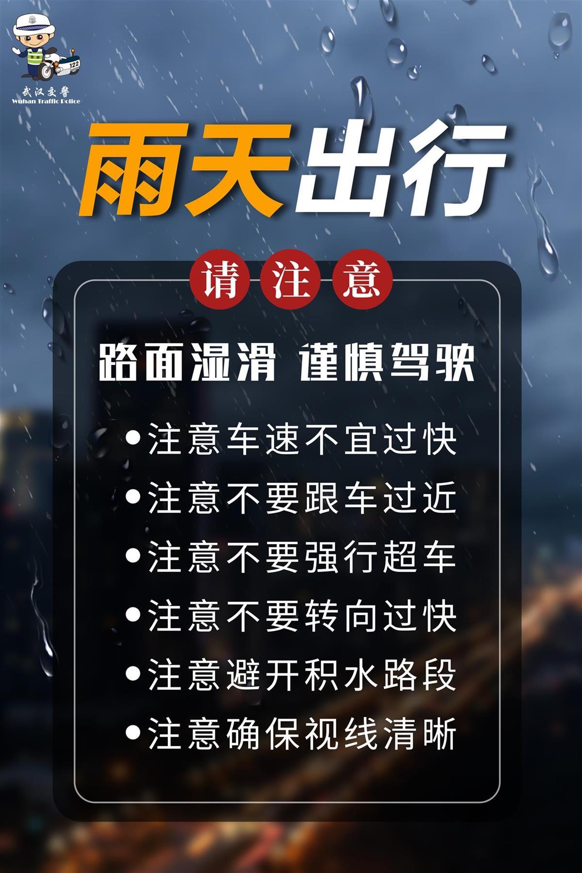 每30次获得10个！天气发生了巨大变化，武汉交通