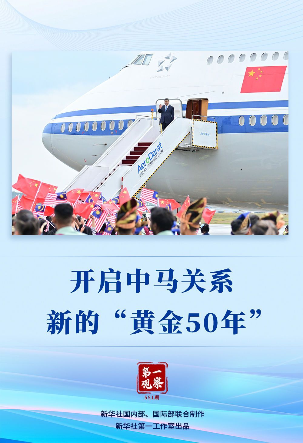 首次观察｜中国麦拉西人际关系开设了新的“黄