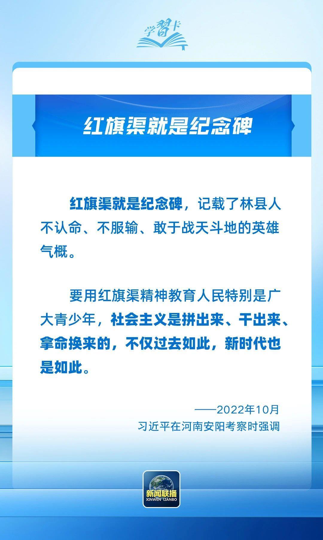 学习卡丨“不认命、不服输、勇于战天斗地”
