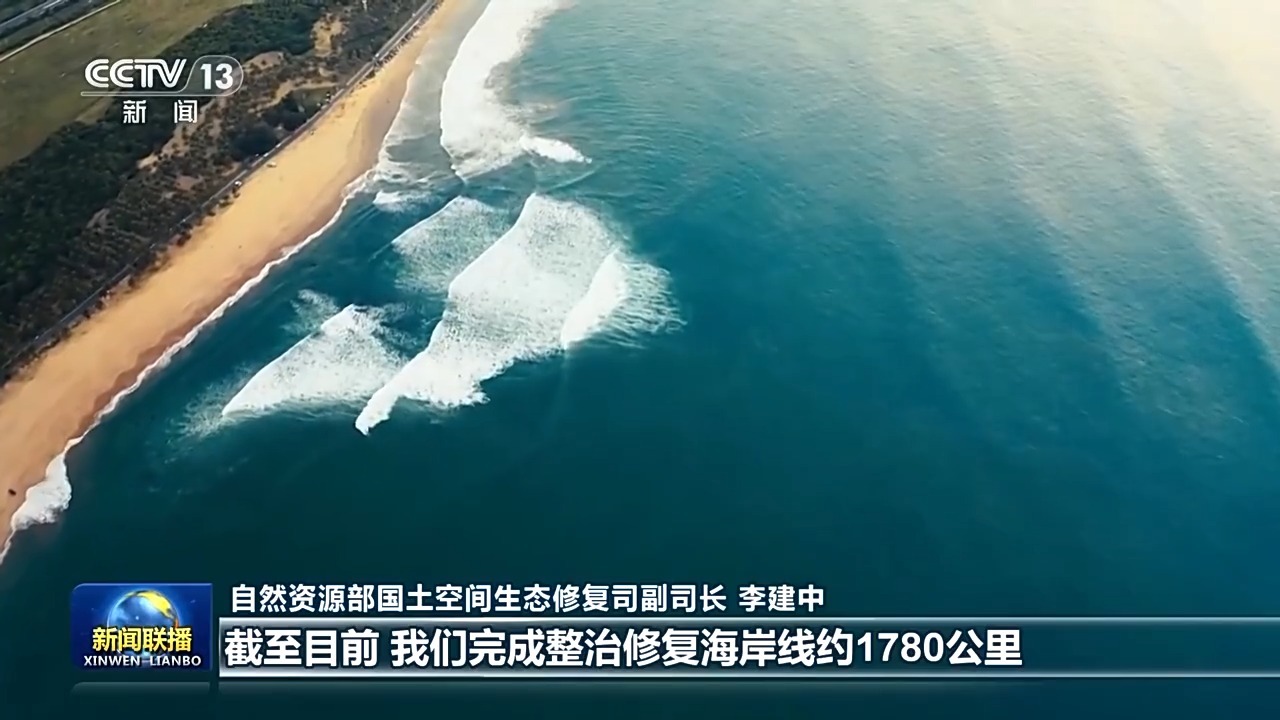 自然资源部：预期的生态保护目标和第14五年计划的恢复
