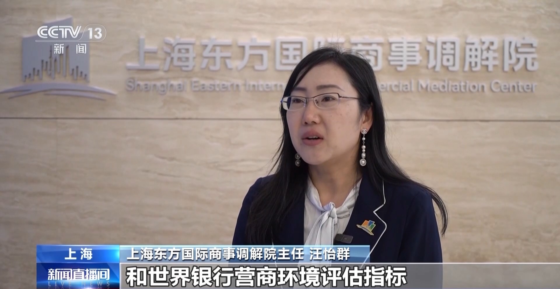 该国的第一个注册和分配代码的商业调解组织已