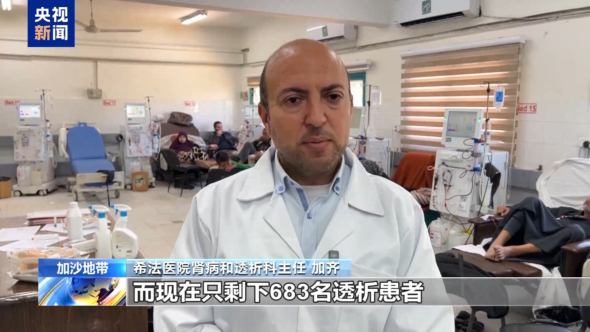 透析设备缺少 没有洁净饮用水 加沙肾病患者陷生计危机