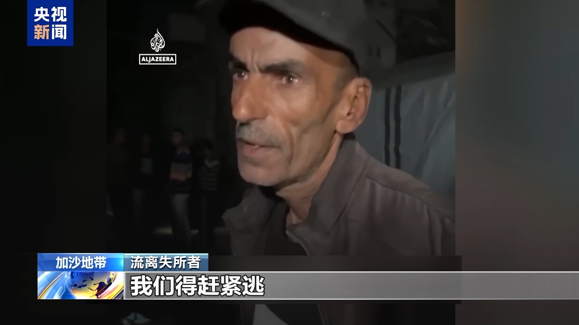 加沙市一家医院的以色列空中罢工视频暴露了