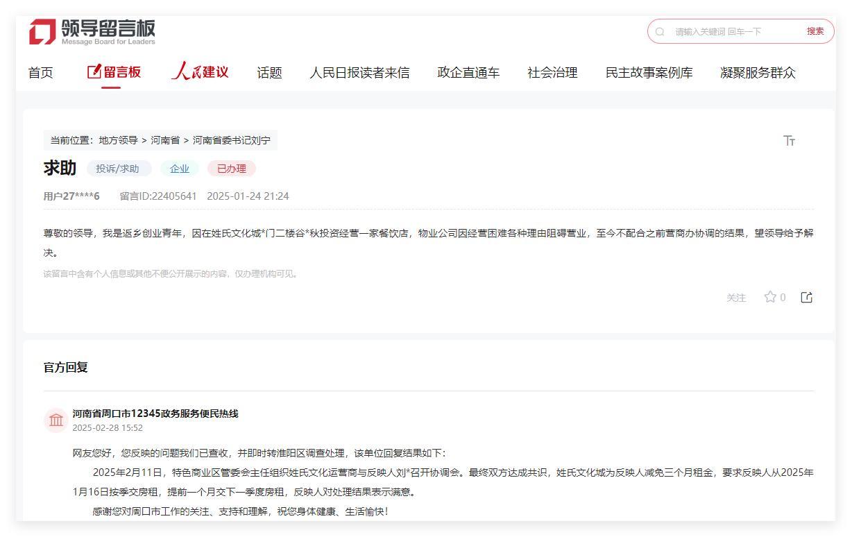 是解决吗？ 丨带有“锁门”的餐厅重新开放