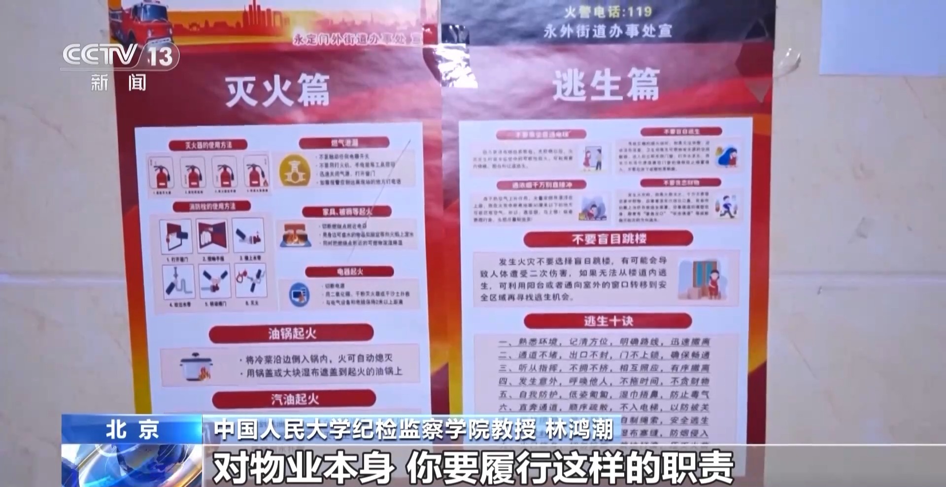 法治在线元 北星空体育京明确禁止电动自行车进电梯(图13)
