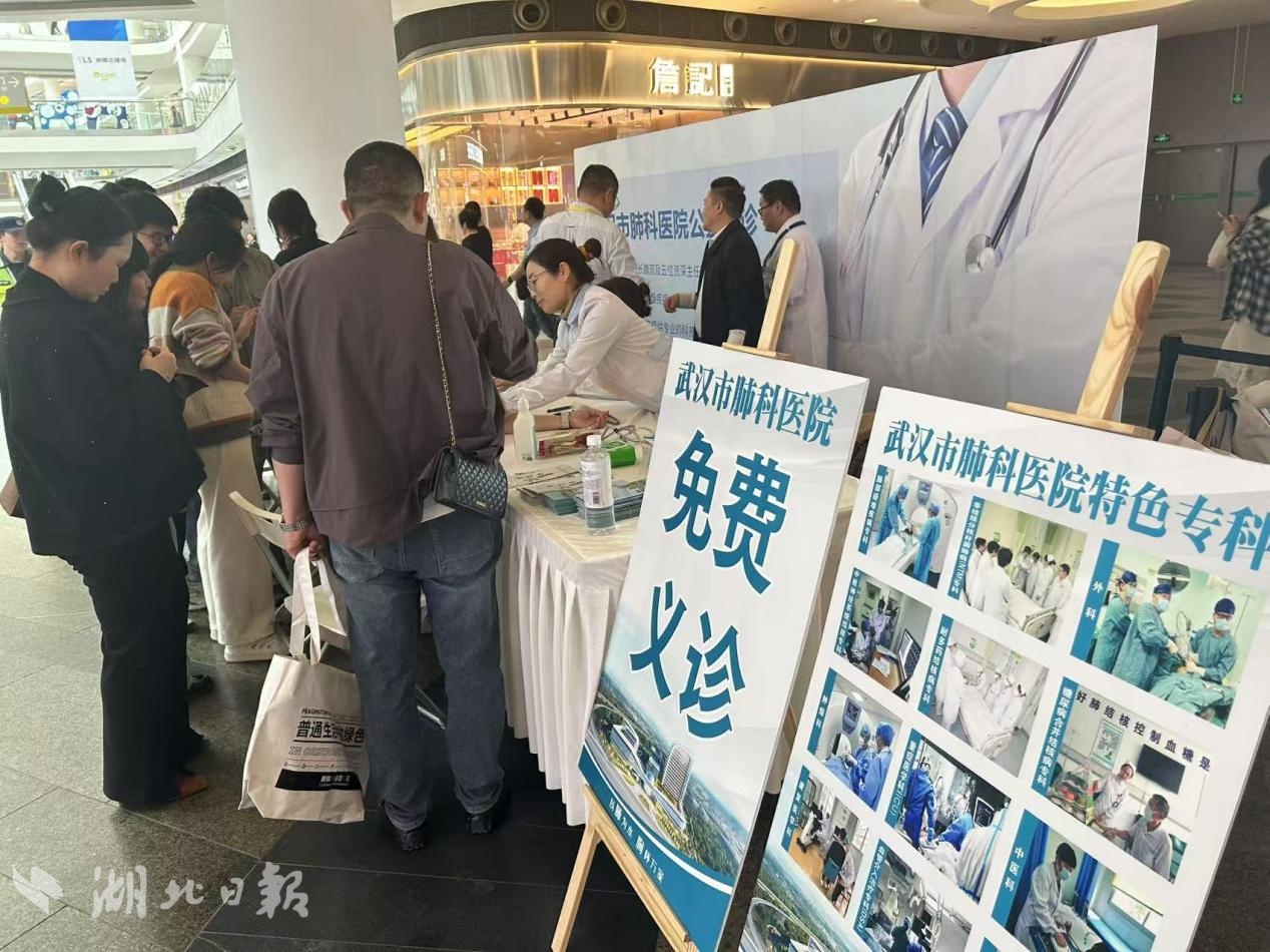 武汉肺部医院的呼吸专家将免费在商业区咨询