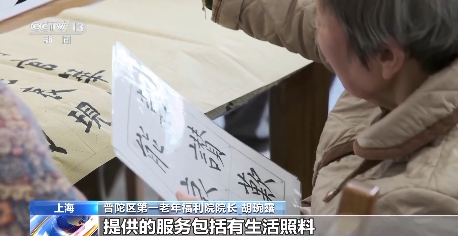 “这里生活很丰富” 短托养老来了(图3)