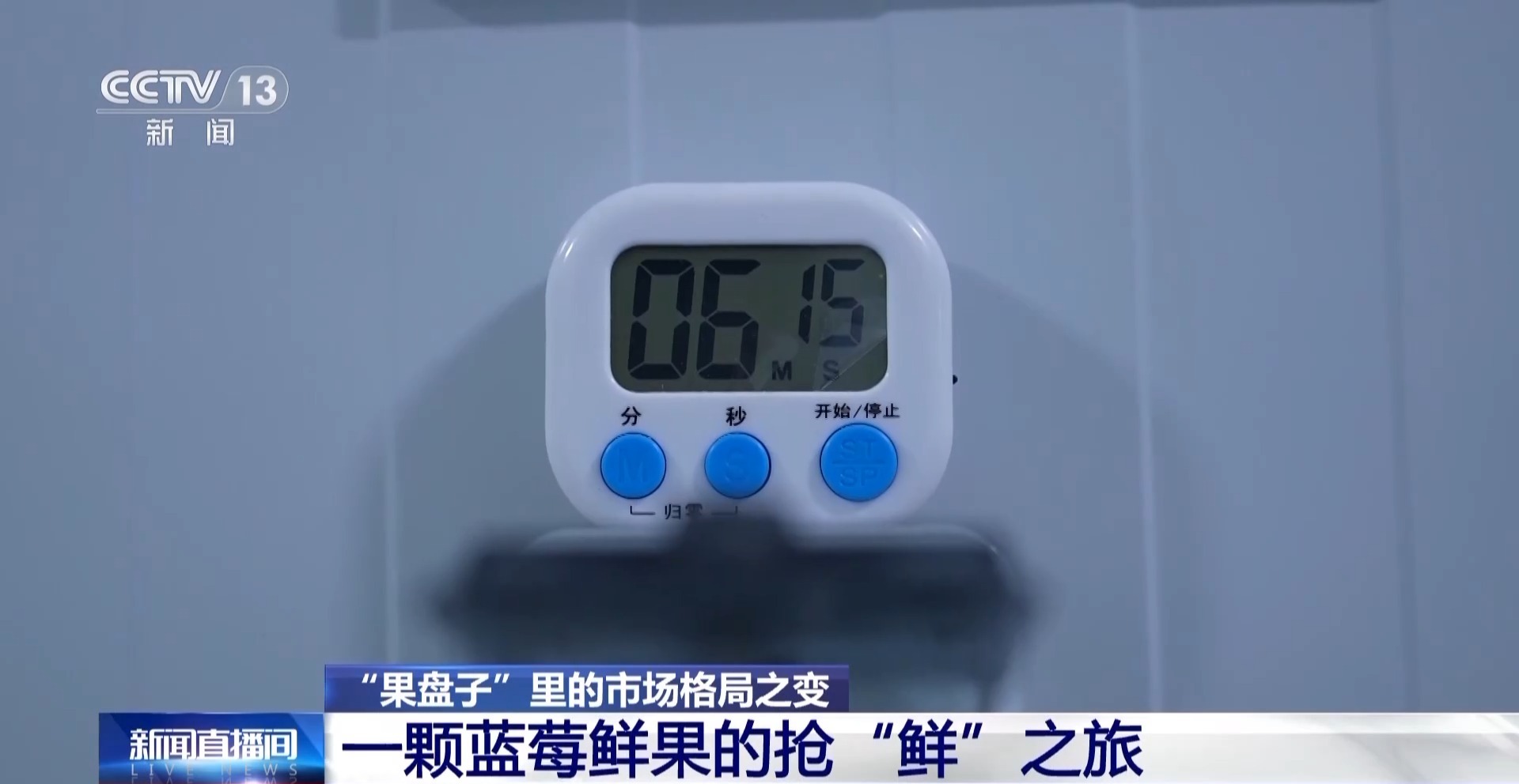 开云体育下载昔日“水果刺客”变身“亲民爆品” 用科技把水果价格打下来(图12)