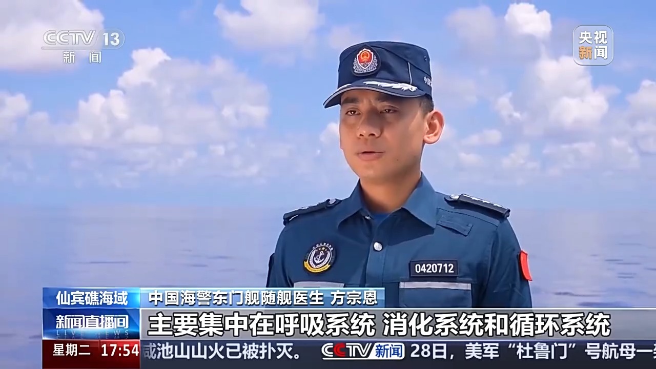 中国海岸警卫队与西宾礁水域进行免费的医疗咨