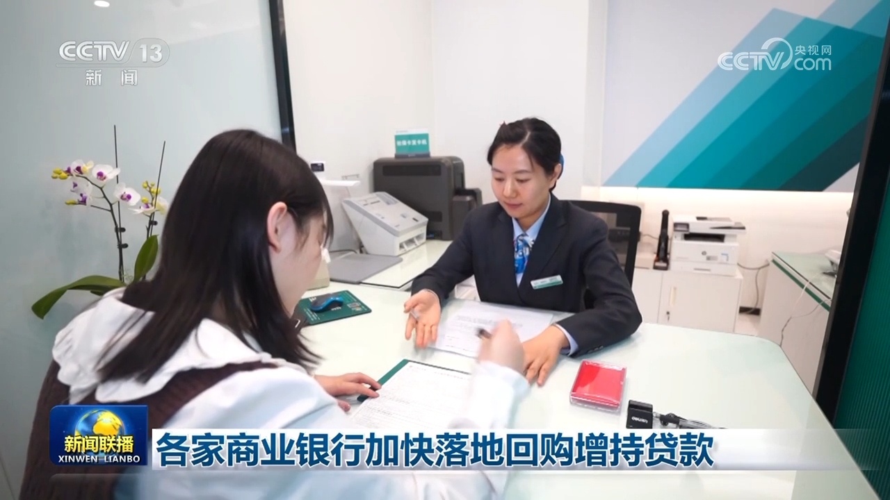 各家商业银行加速落地回购增持借款