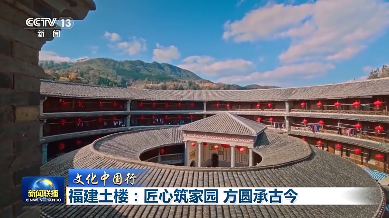 PG电子网址文化中国行丨福建土楼：匠心筑家园 方圆承古今(图2)