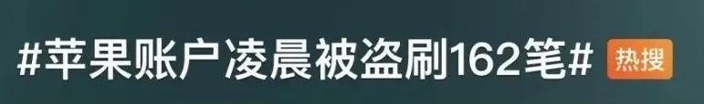 快速检查自己！有人在深夜偷走了162次交易，只