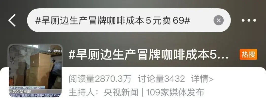 热门搜索是暴露的！在这里，咖啡豆与干浴室相