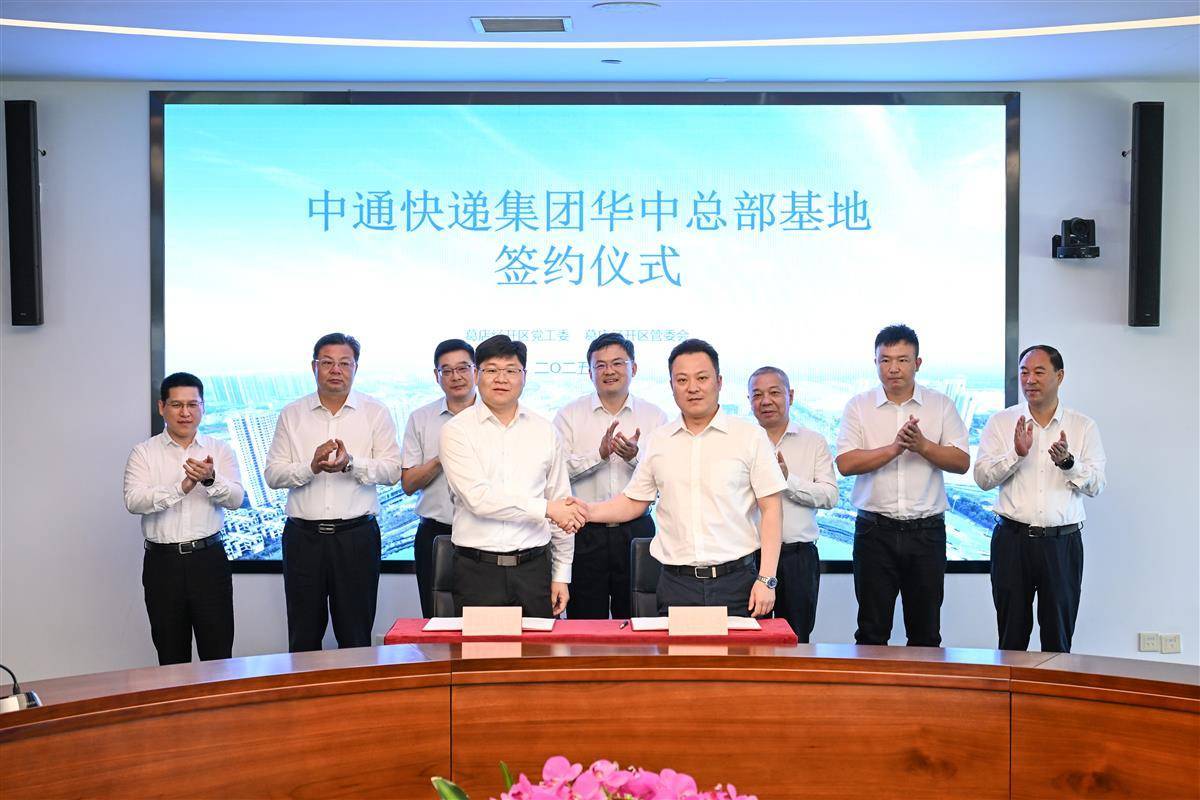 ZTO Express Group的中国中国总部基地固定在Gedian中，