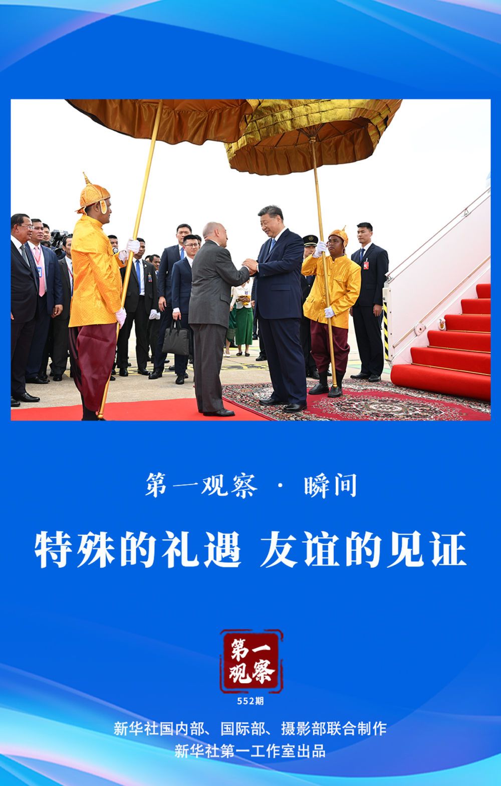 第一个观察