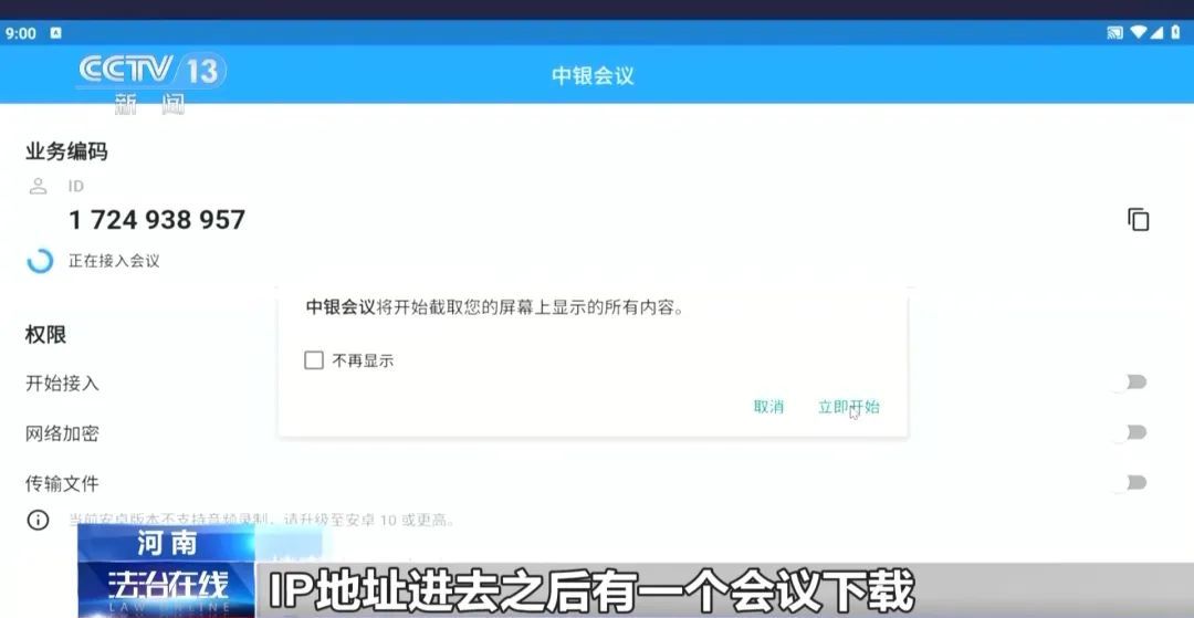 接到电话后，他的银行卡中的95万元人民币被移动
