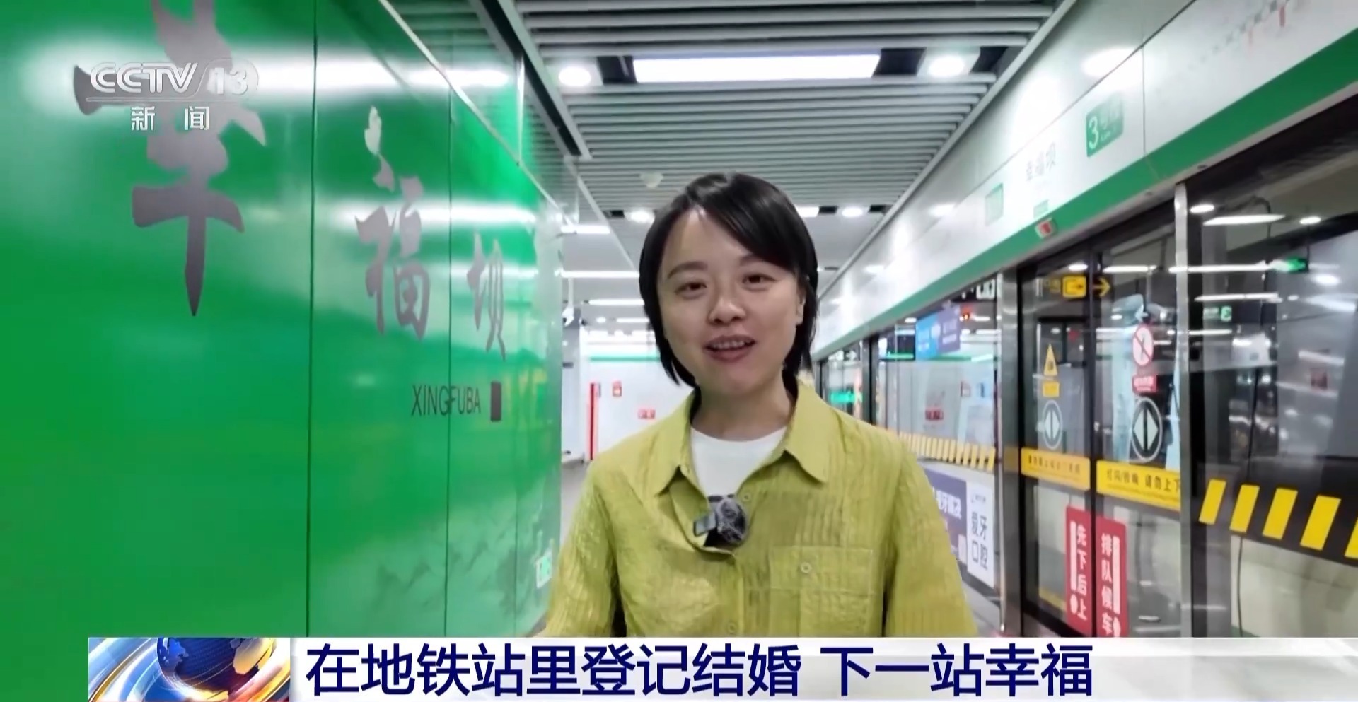 对“幸福浴”感到满意！ Hefei的婚礼注册办公室位于地铁站