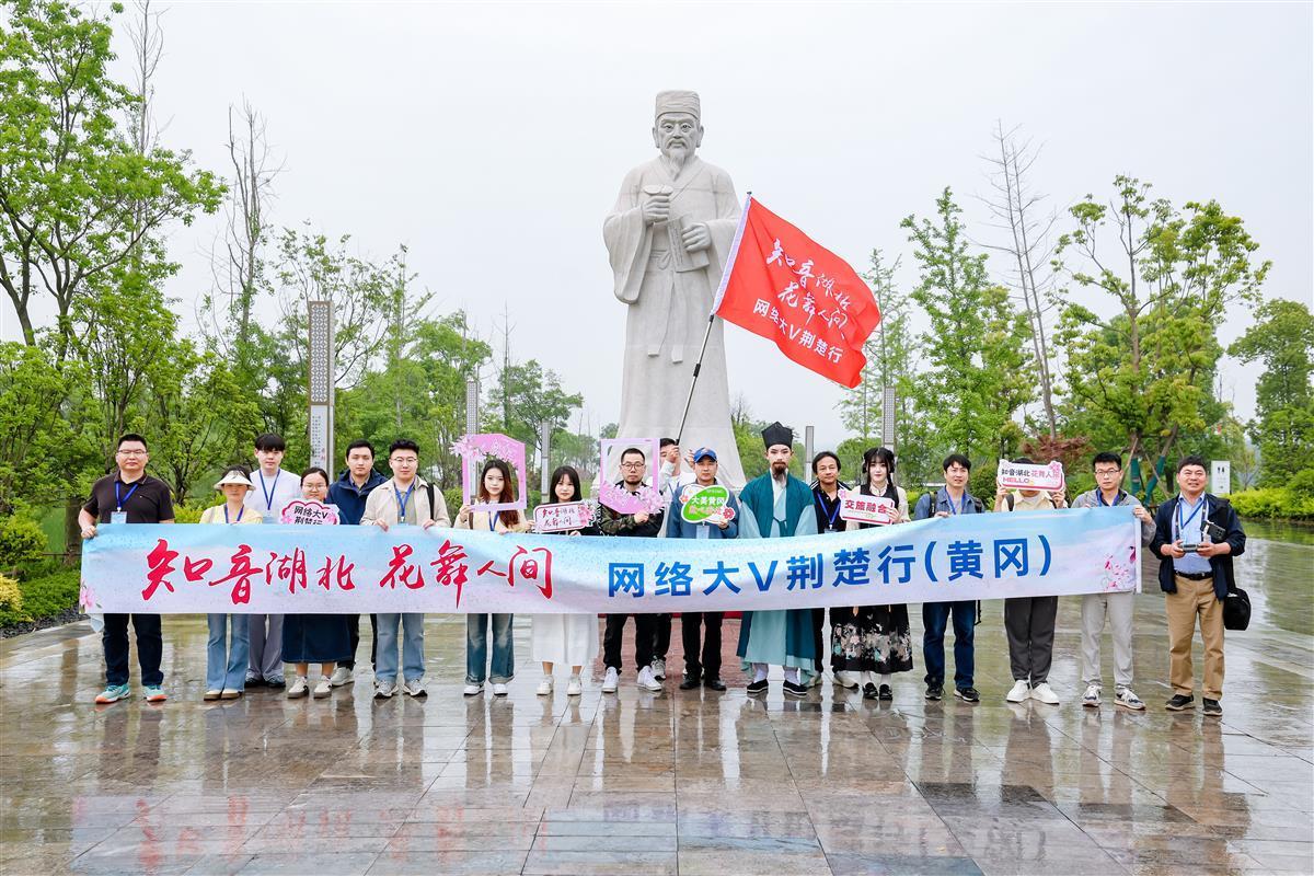 网络大V打卡湖北蕲春，“李时珍”化身文旅推介官