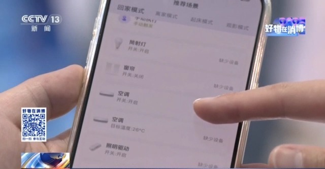AI把脉健康监测……解锁消博会上的健康生活“好搭子”(图5)