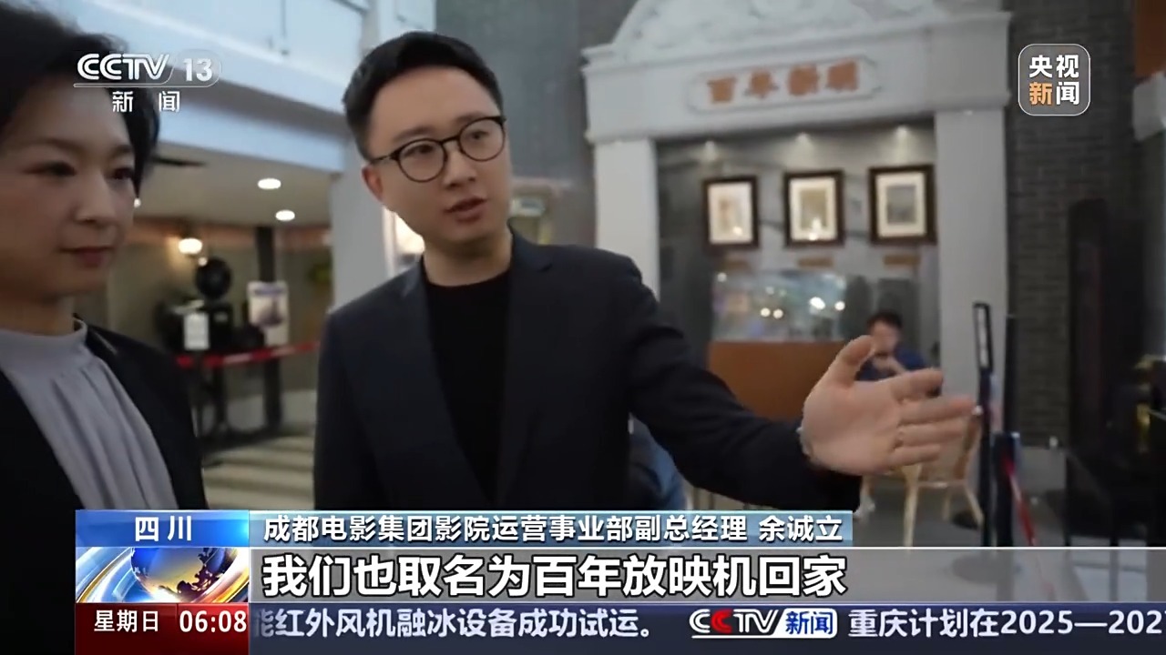 百年纪念投影仪 +电影主题博物馆成都电影院很有
