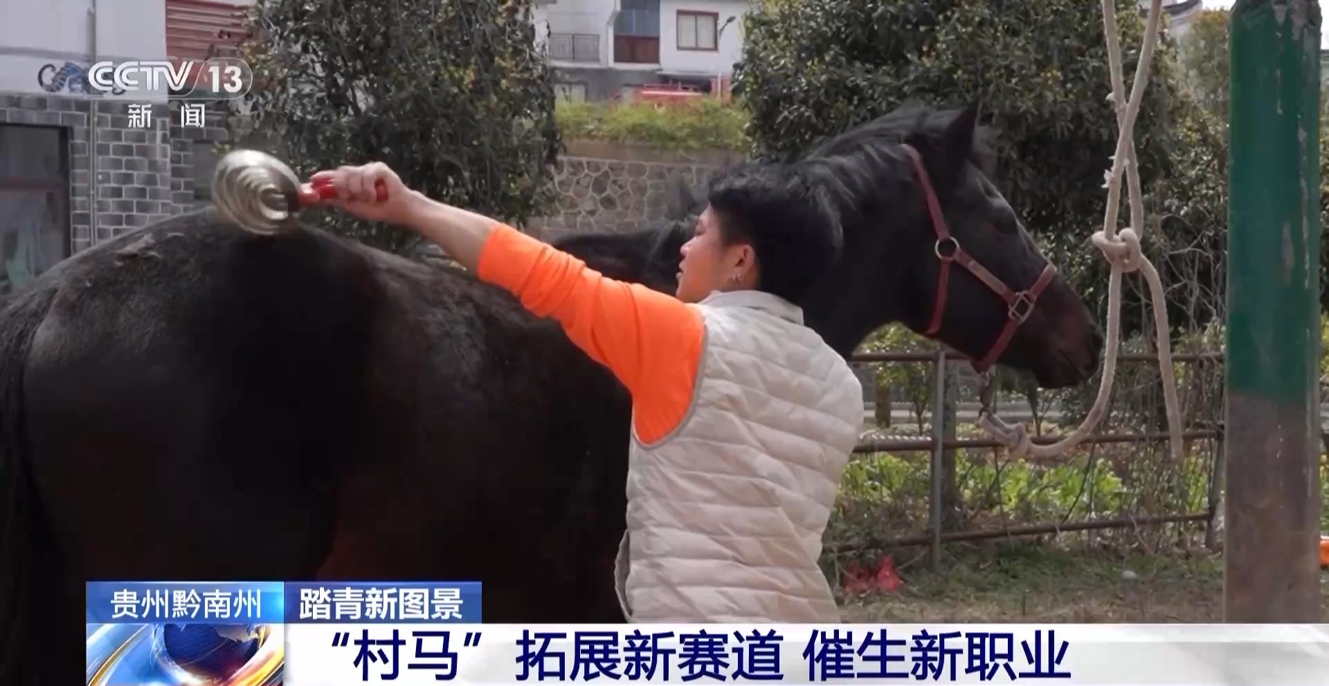 贵州“村”字号文旅体验又上新 来解锁马背上的“速度与激情”(图5)