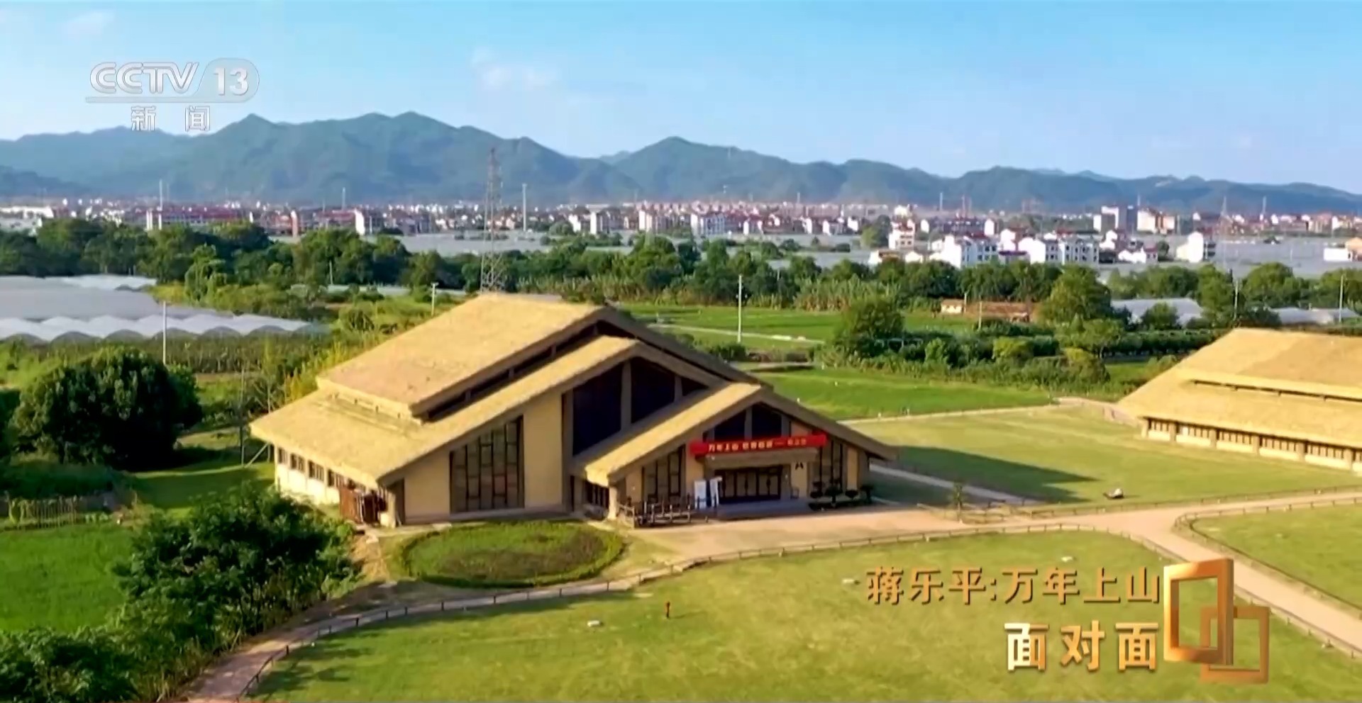 8188www威尼斯平台面对面丨对话蒋乐平 从一粒稻米触摸一万年前历史(图17)