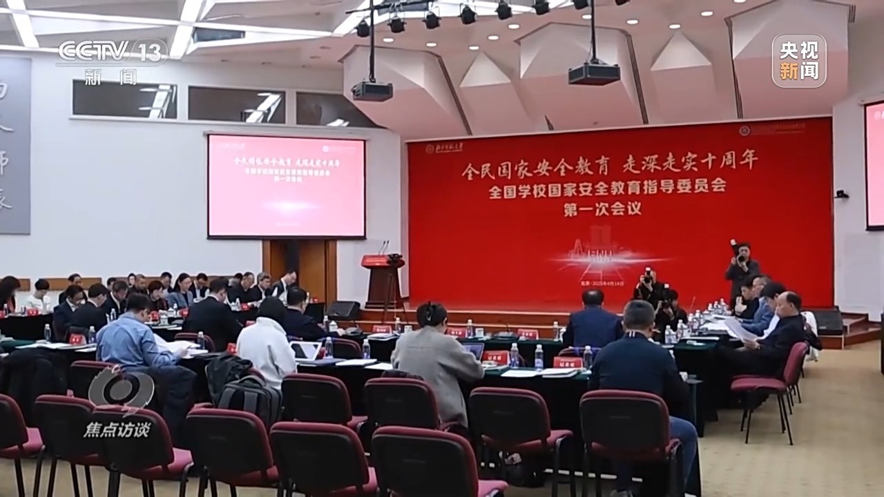 重点面试丨从校园到社会，发展稳固的国家安全