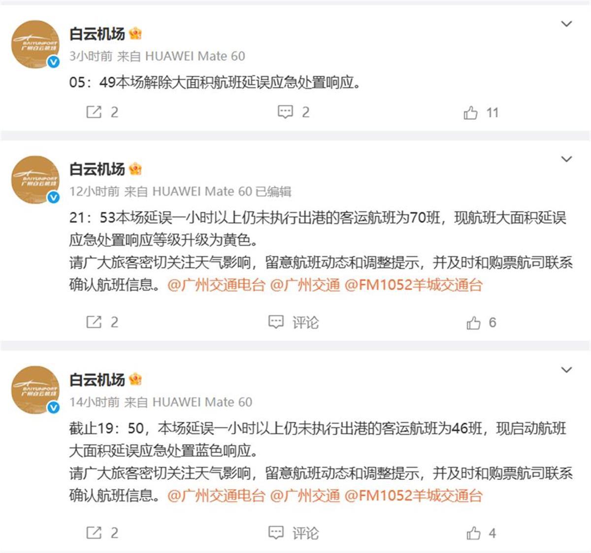 受飓风和淋浴的影响，数百架飞往广州拜兴机场
