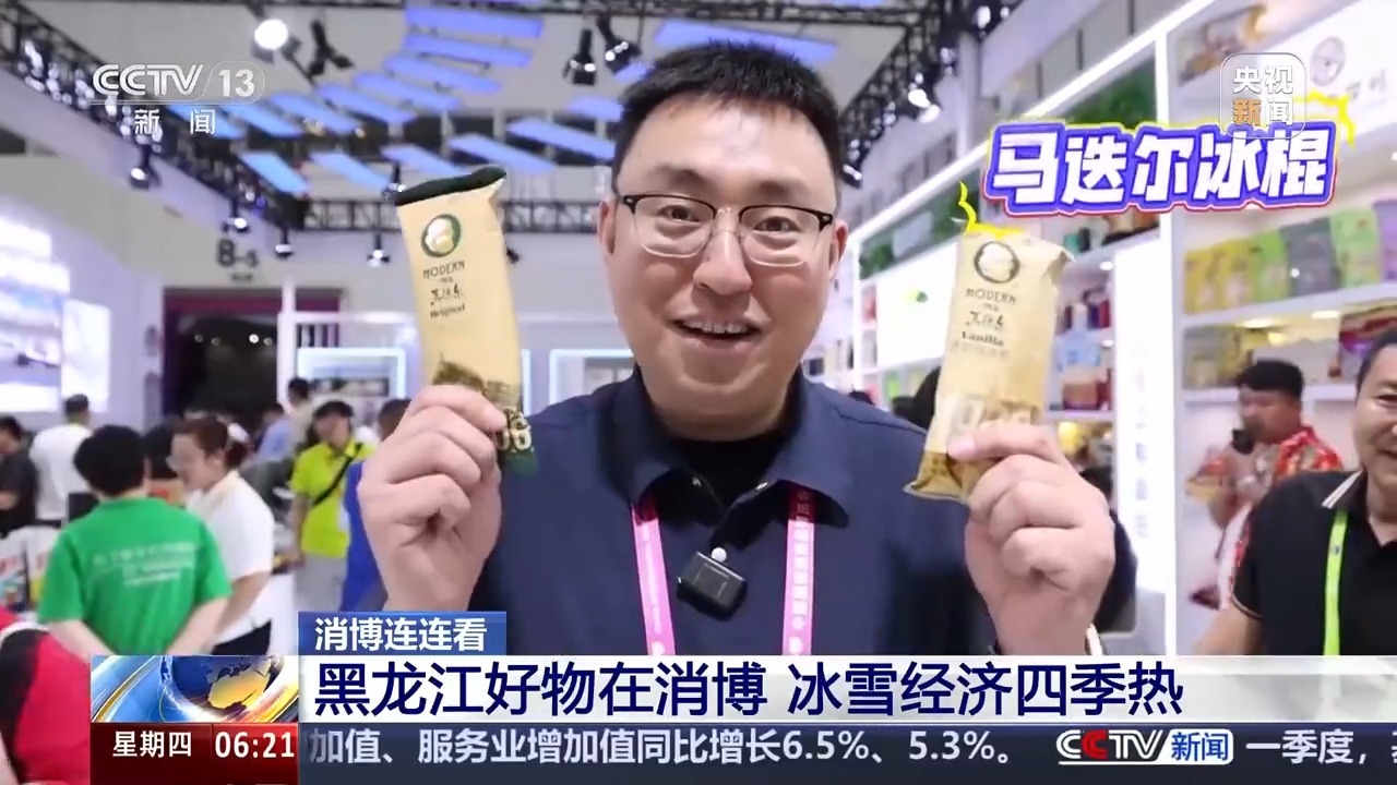 盐红色香肠盐，钛合金冰滑冰...朗吉安（Longjia