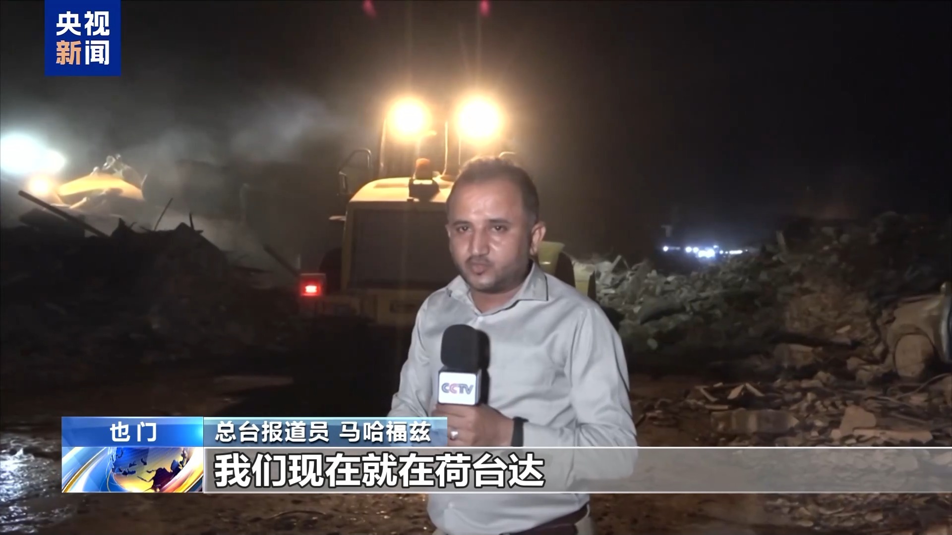 美国在也门霍迪达（Hodeida）的美国罢工，住宅区