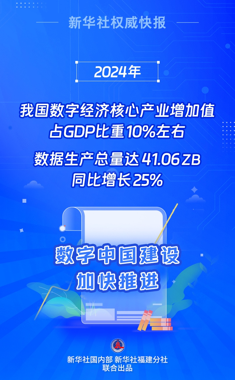 新华社