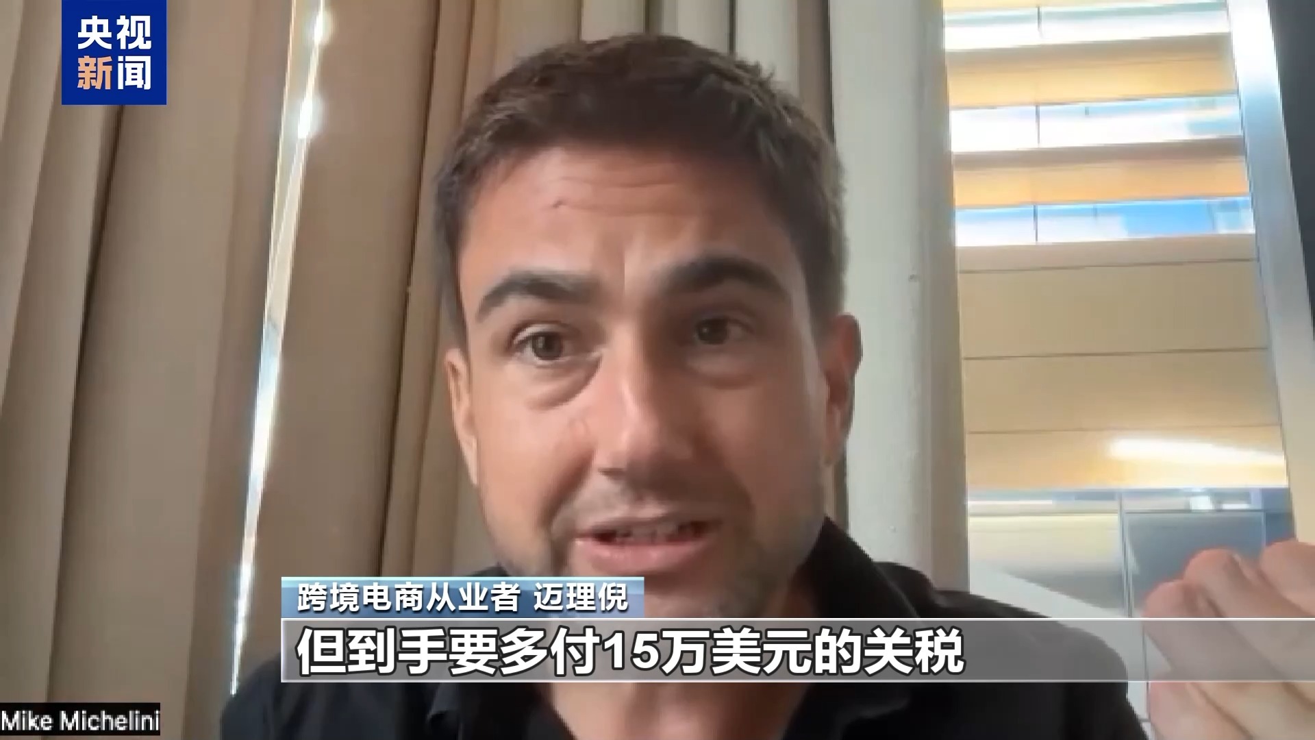 美国跨境电子商务在关税棒练习者下很冷：供应