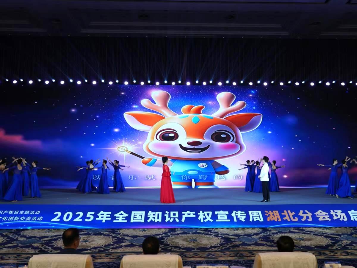 九游娱乐：湖北原创知识产权之歌《赋予》正式发布奏响创新与文化交融乐章(图2)