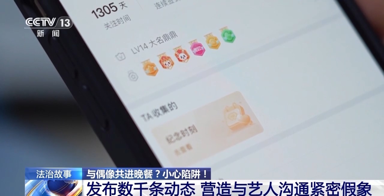 法治在线法治丨您可以花5,000元与名人共进晚餐吗
