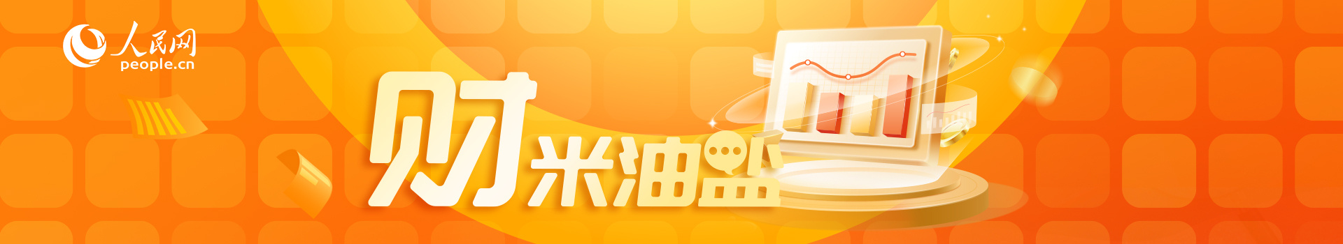 “金融大米，油和盐” |当体重管理成为一种生活