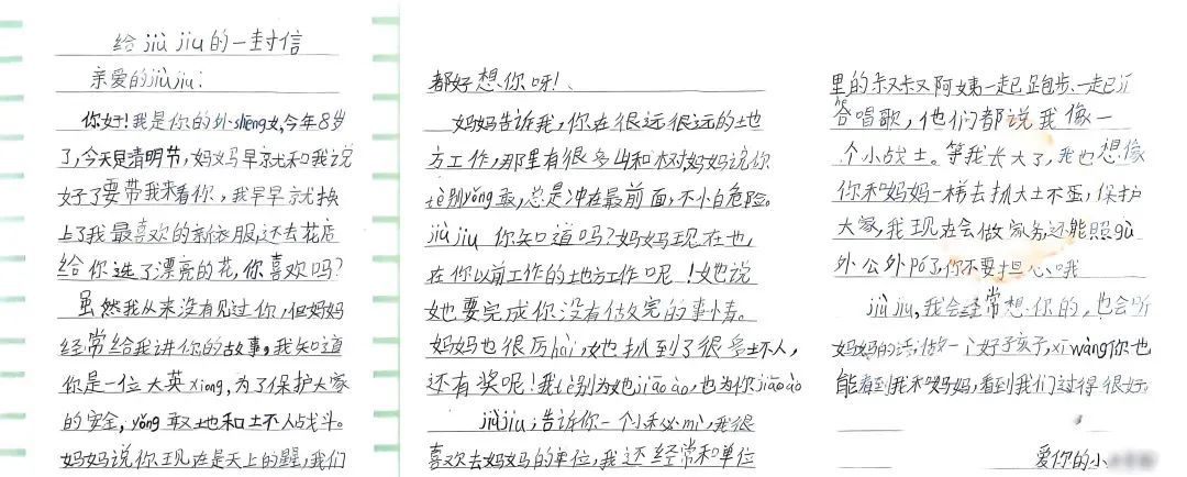 “亲爱的智智，你是一个很棒