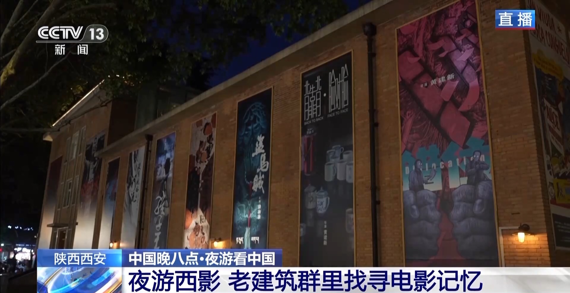 露天电影，星空音乐会...电影的电影的升级版已