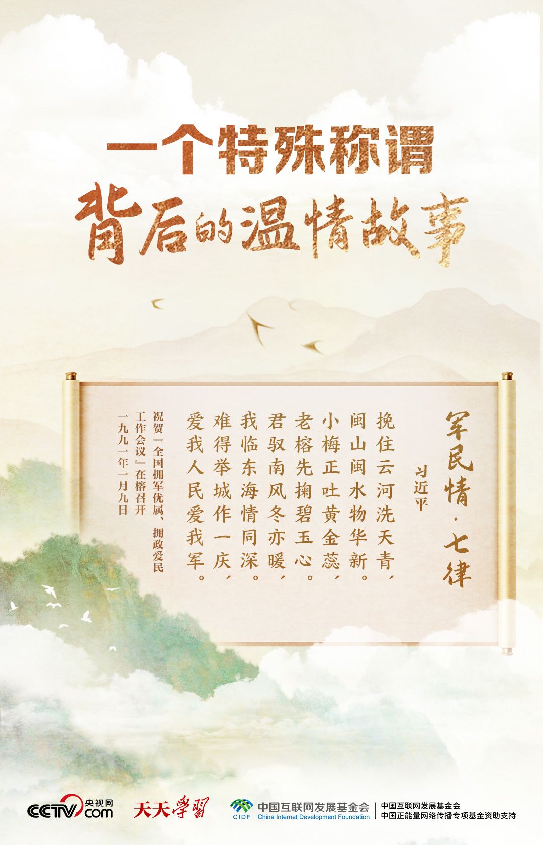 教育日-Day |特殊标题背后的热情故事